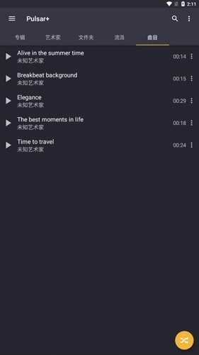 脉冲音乐播放器中文解锁高级版