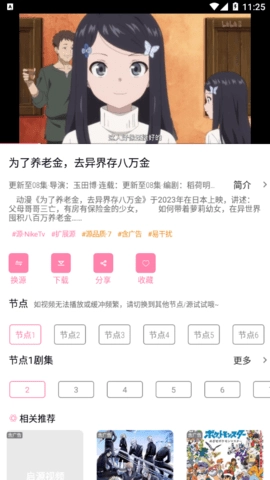 启源视频纯净版图3