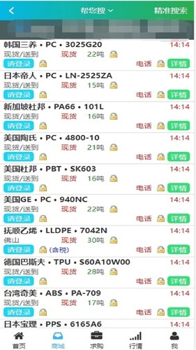 德富塑料网图2