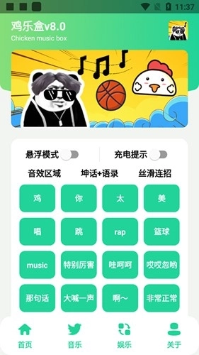 鸡乐盒plus版图1