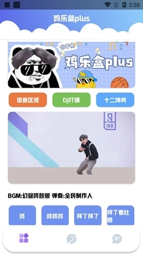 鸡乐盒plus版图2