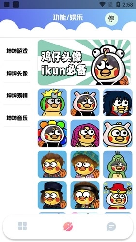 鸡乐盒plus版图4