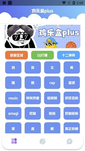 鸡乐盒plus版图5
