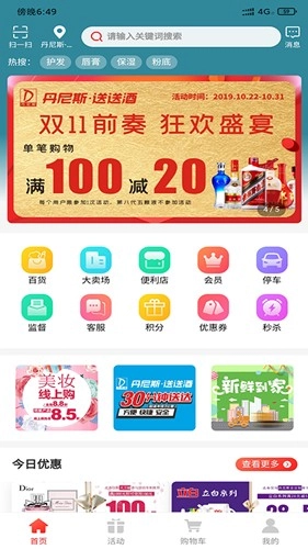 丹尼斯安卓版图4