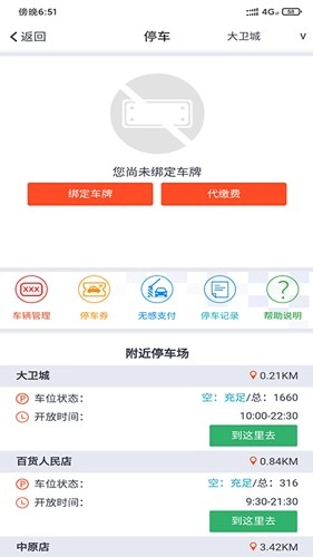 丹尼斯安卓版图2