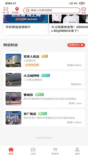 丹尼斯安卓版图5