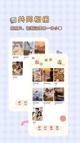 MeYou安卓版图2