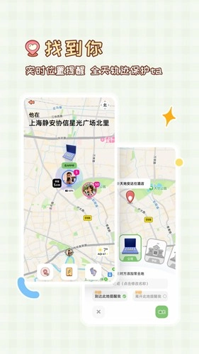 MeYou安卓版图3