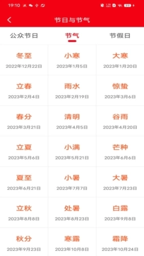 妙行计步安卓版图2