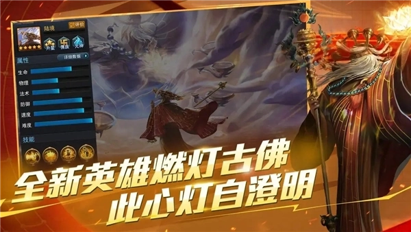 乱斗西游2最新版