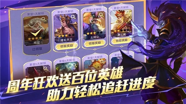 乱斗西游2最新版