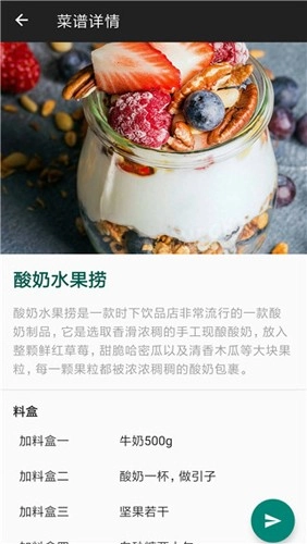 西顿厨房最新版图1