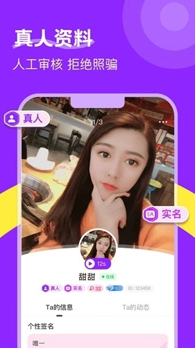 附近陌生人欢聊安卓版图5
