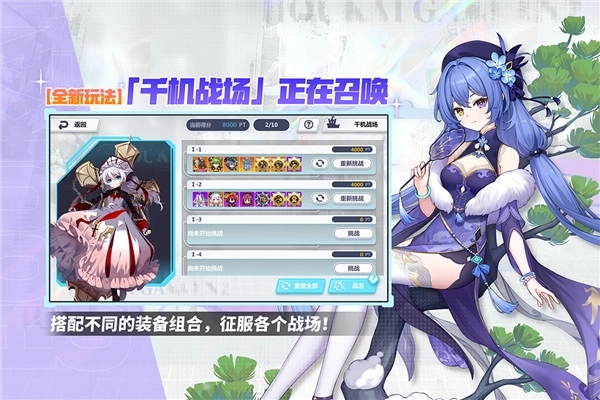 崩坏学园2中文版