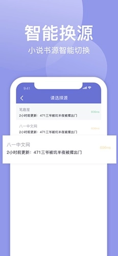 小白追书安卓版图5