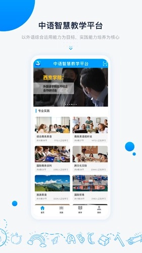 中语智汇图4