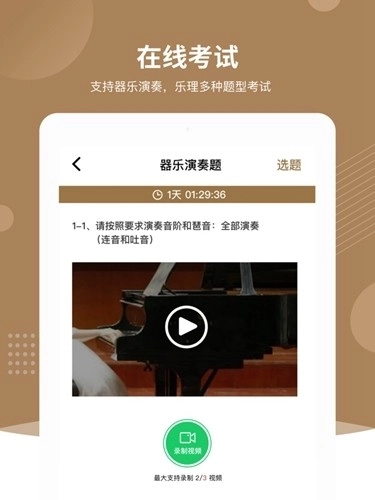 上音考级2026图4