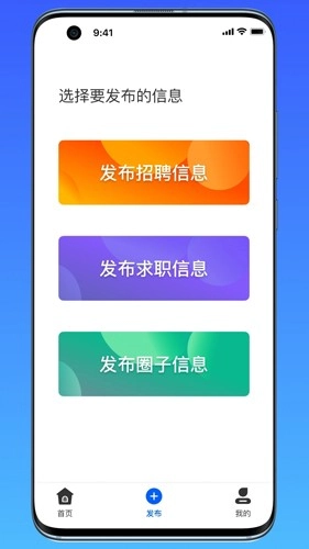 帮帮平台客户端图2