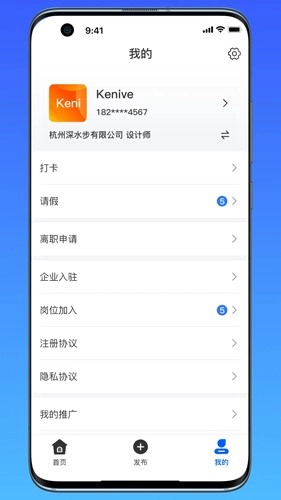 帮帮平台客户端图3