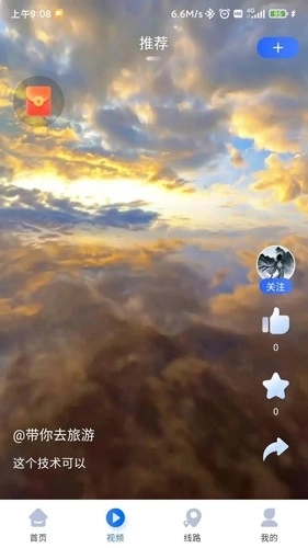 咖姆兔旅游最新版图4