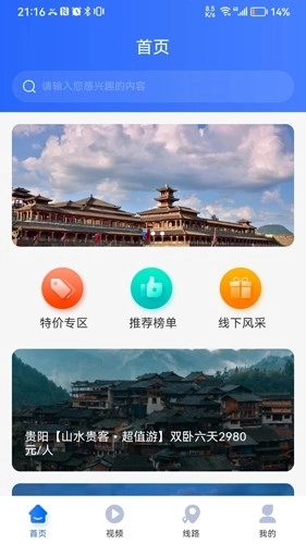 咖姆兔旅游最新版图1
