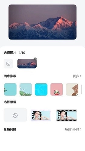 时光小组件最新版图1