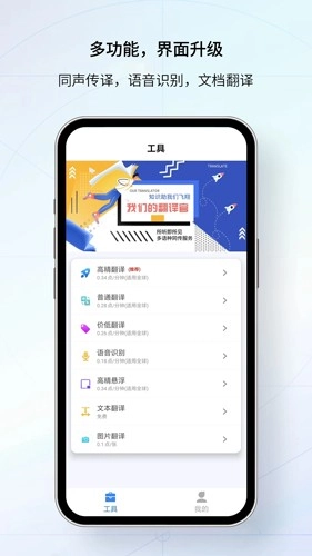 我们的翻译官图1