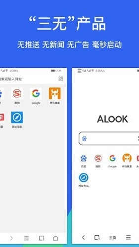 Alook浏览器无广告版