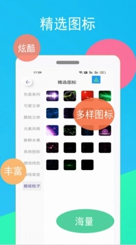 逗图换图标最新版图3