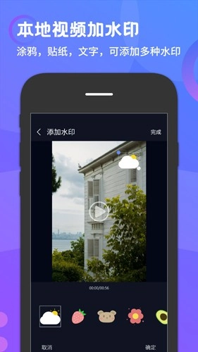简易水印(4)