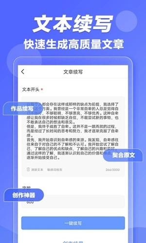 写作鱼免费版图1