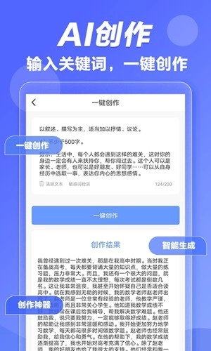 写作鱼免费版图4