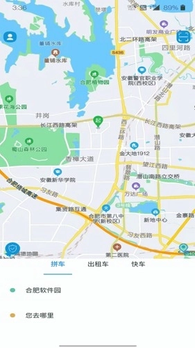 满讯出行最新版图4