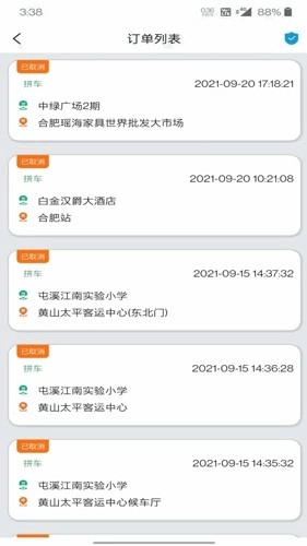 满讯出行最新版图1