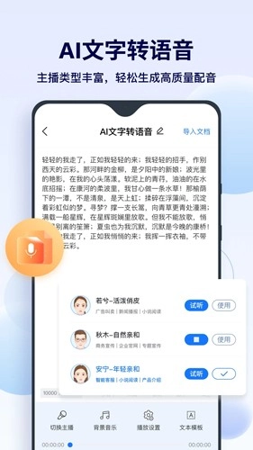 FunAI安卓版图1