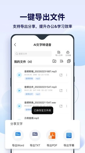 FunAI安卓版图2