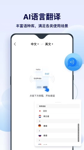 FunAI安卓版图3