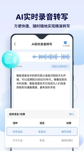 FunAI安卓版图4
