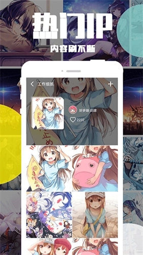 好多动漫最新版图2