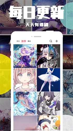 好多动漫最新版图1