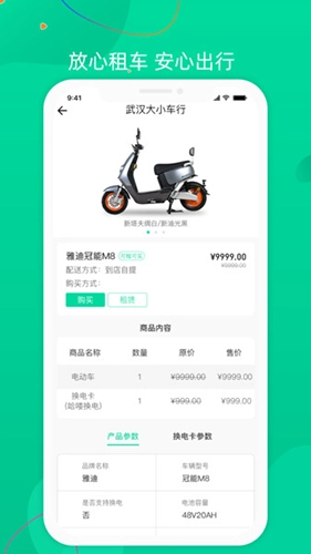 飞鹿出行(3)
