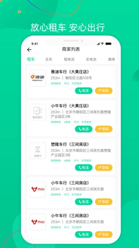 飞鹿出行(2)
