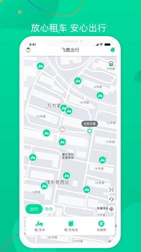 飞鹿出行(4)