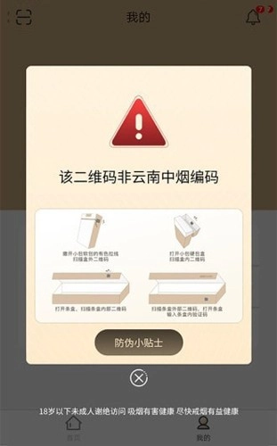 本香世界扫码正式版图3
