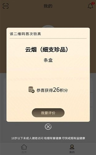本香世界扫码正式版图2