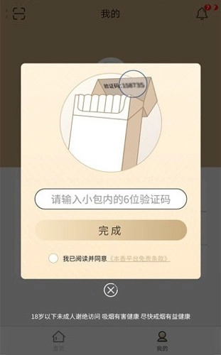本香世界扫码正式版图4