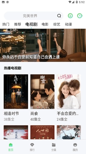 山海视频2026最新版