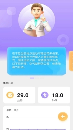 萌兔运动最新版