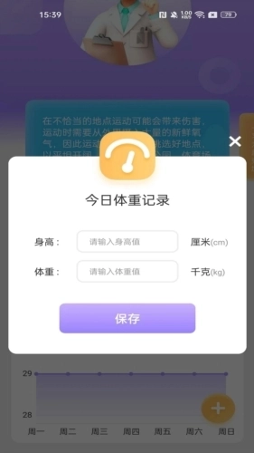 萌兔运动最新版