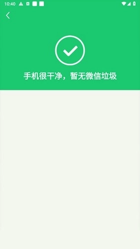 深度清理管家一键清理图2